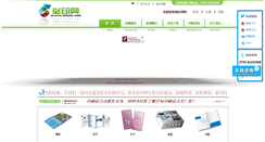 Desktop Screenshot of biyin.net