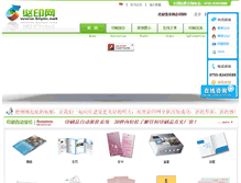 Tablet Screenshot of biyin.net